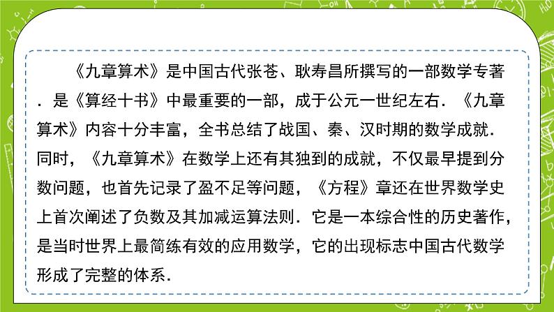 人教B版数学高一必修第一册 2.1.2《一元二次方程的解集及其根与系数的关系》第1课时课件+教案03