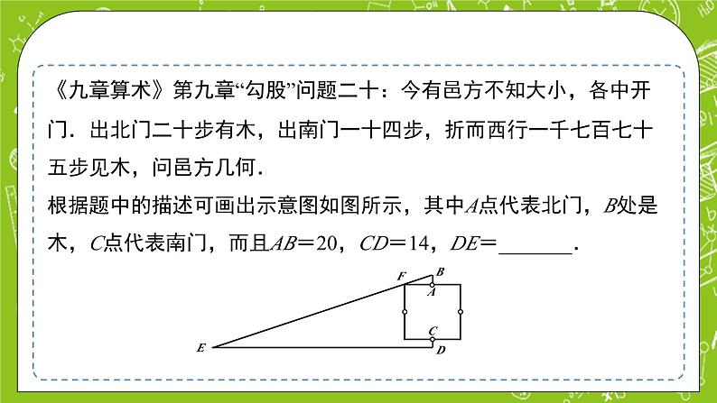 人教B版数学高一必修第一册 2.1.2《一元二次方程的解集及其根与系数的关系》第1课时课件+教案04