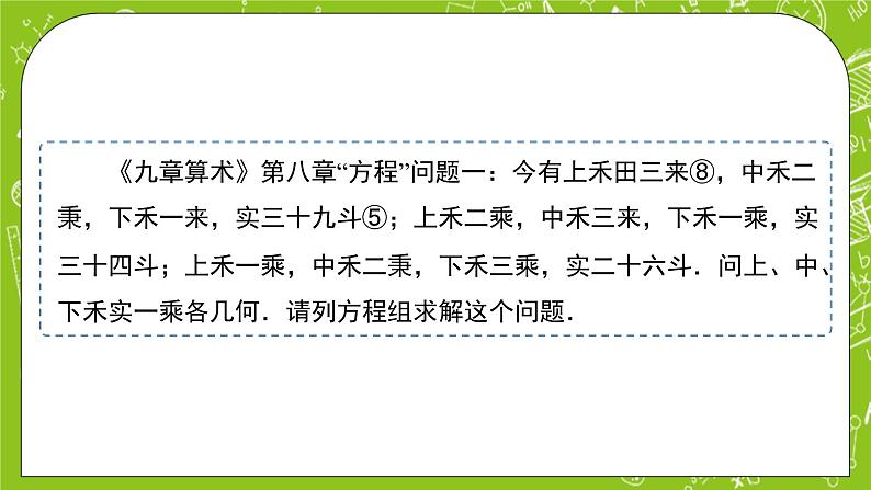 人教B版数学高一必修第一册 2.1.3《方程组的解集》课件+教案03