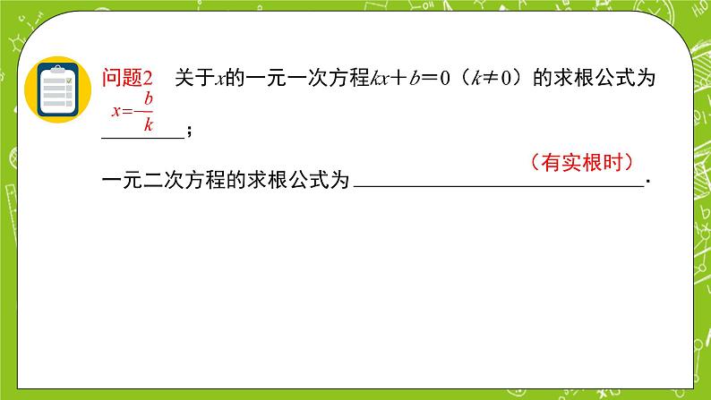 人教B版数学高一必修第一册 3.2《函数与方程、不等式之间的关系》第2课时课件+教案05