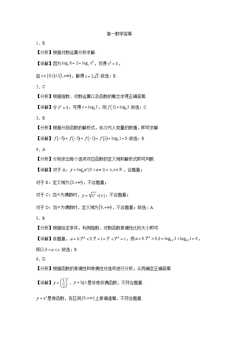 答案第1页