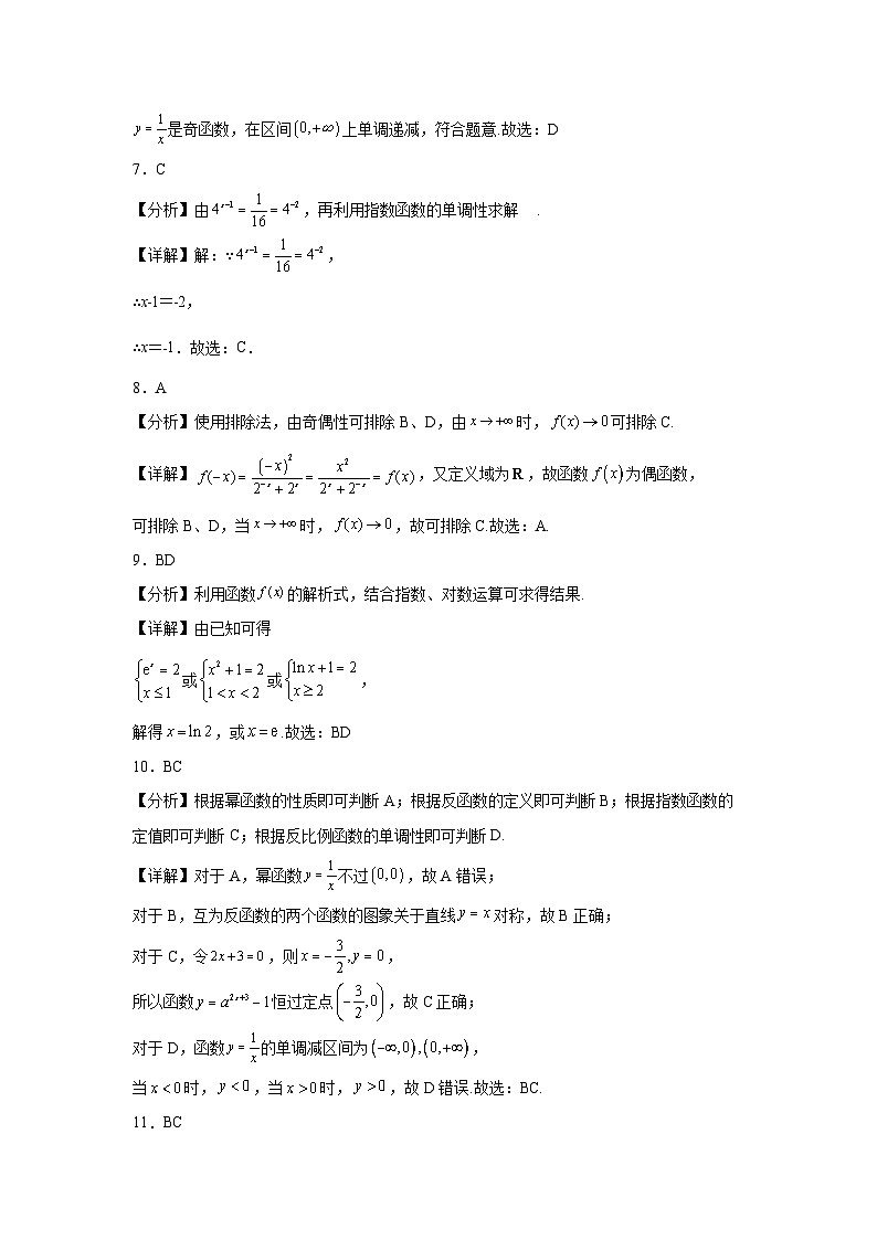 答案第2页
