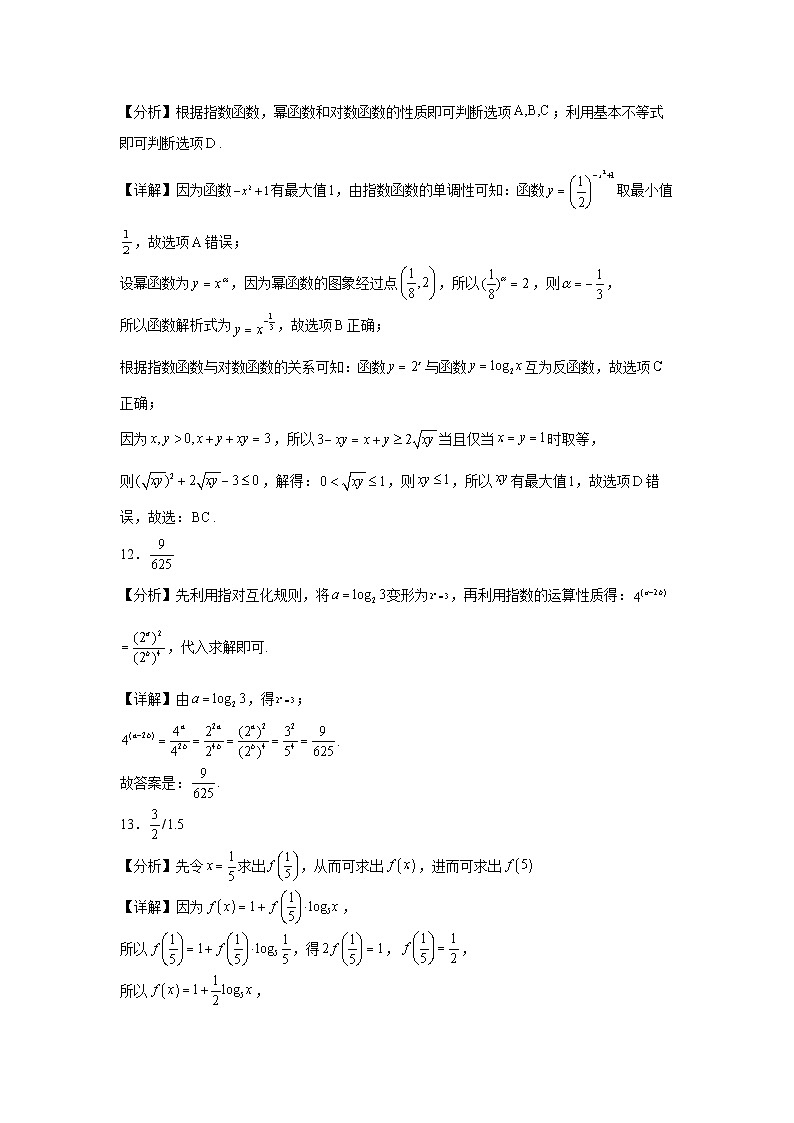 答案第3页