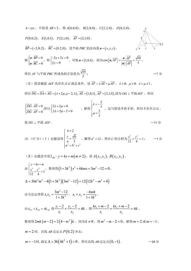 【九省联考】2024届新疆乌鲁木齐高三第一次质量监测数学试题+答案02