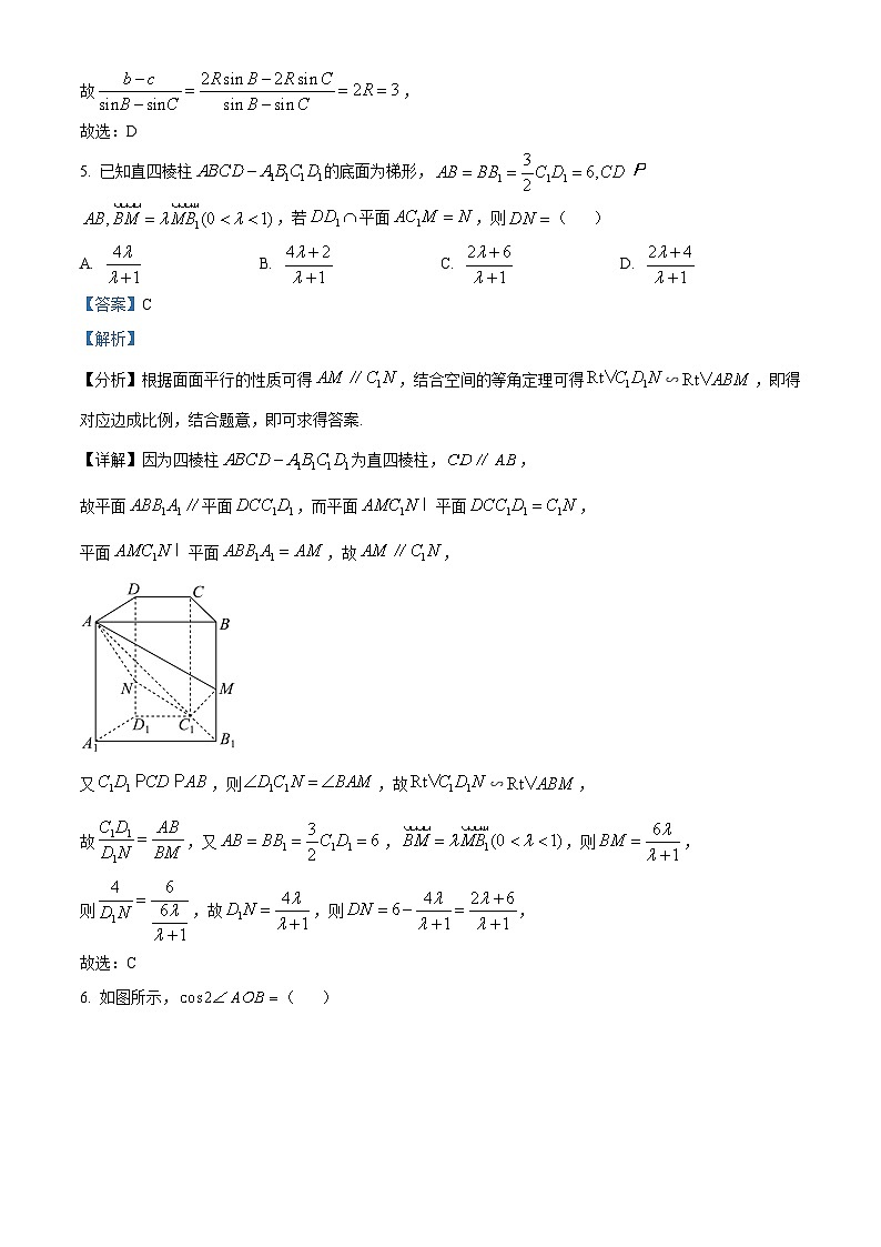 精品解析：河南省焦作市2024届高三第二次模拟考试数学试题（解析版）第3页