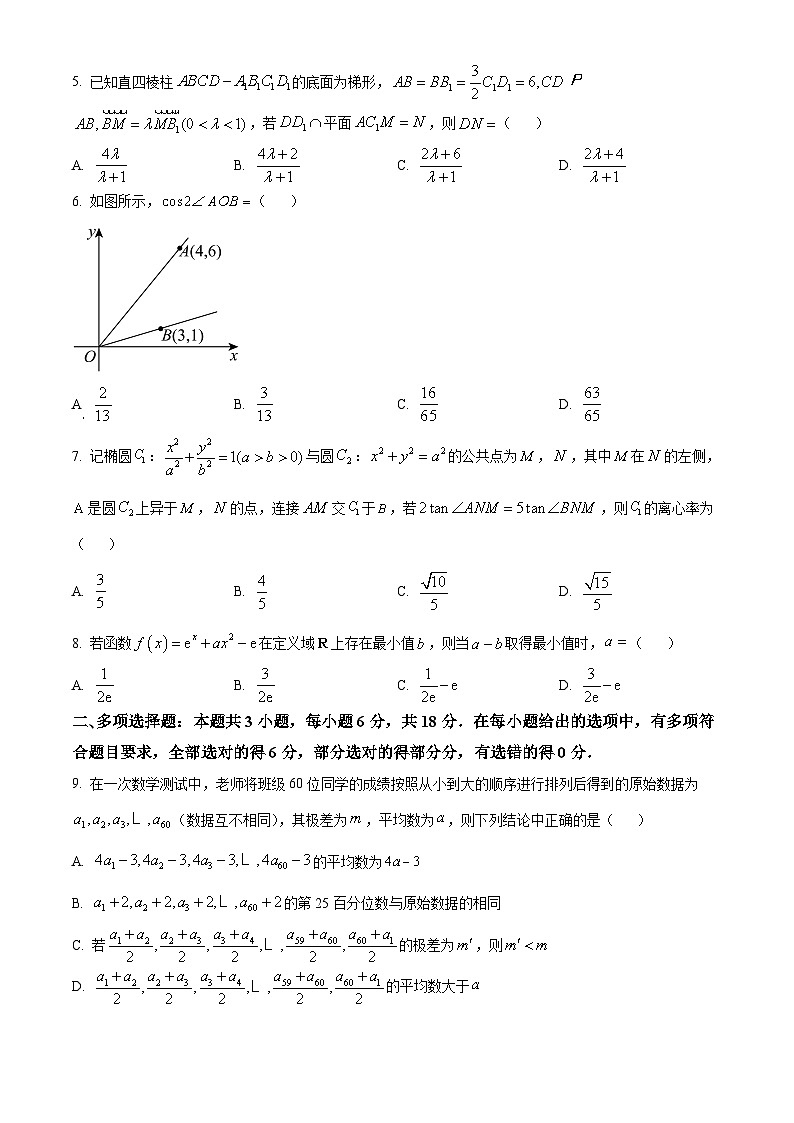 精品解析：河南省焦作市2024届高三第二次模拟考试数学试题（原卷版）第2页