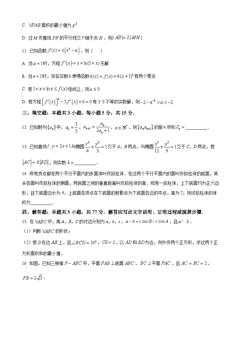 精品解析：湖北省高中名校联盟2023-2024学年高三下学期3月月考数学试题（原卷版）第3页
