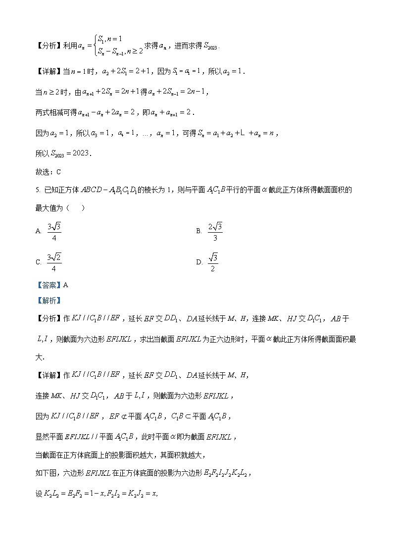 精品解析：江西省南昌市第十九中学2024届高三上学期11月期中考试数学试题（解析版）第3页