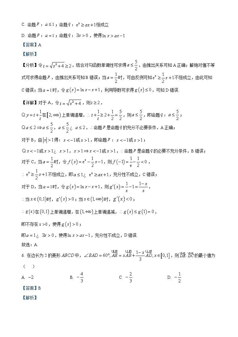 精品解析：江西省南昌市第十九中学2024届高三上学期第二次月考数学试题03