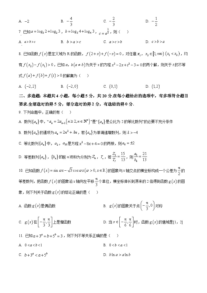 精品解析：江西省南昌市第十九中学2024届高三上学期第二次月考数学试题02