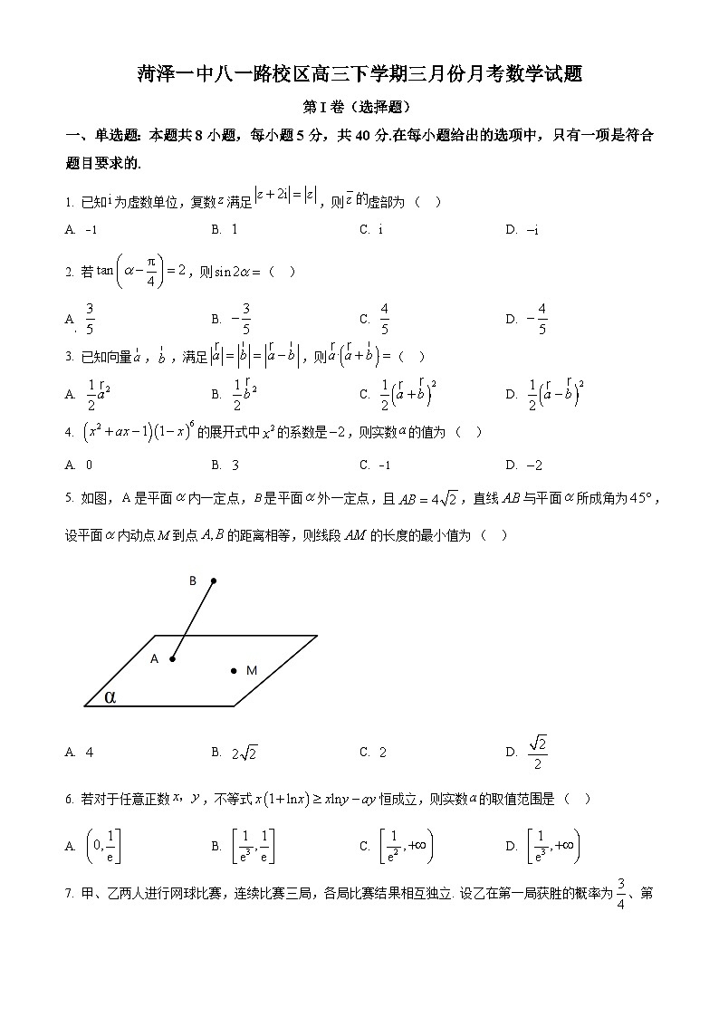 精品解析：山东省菏泽第一中学八一路校区2023-2024学年高三下学期三月份月考数学试题（原卷版）第1页