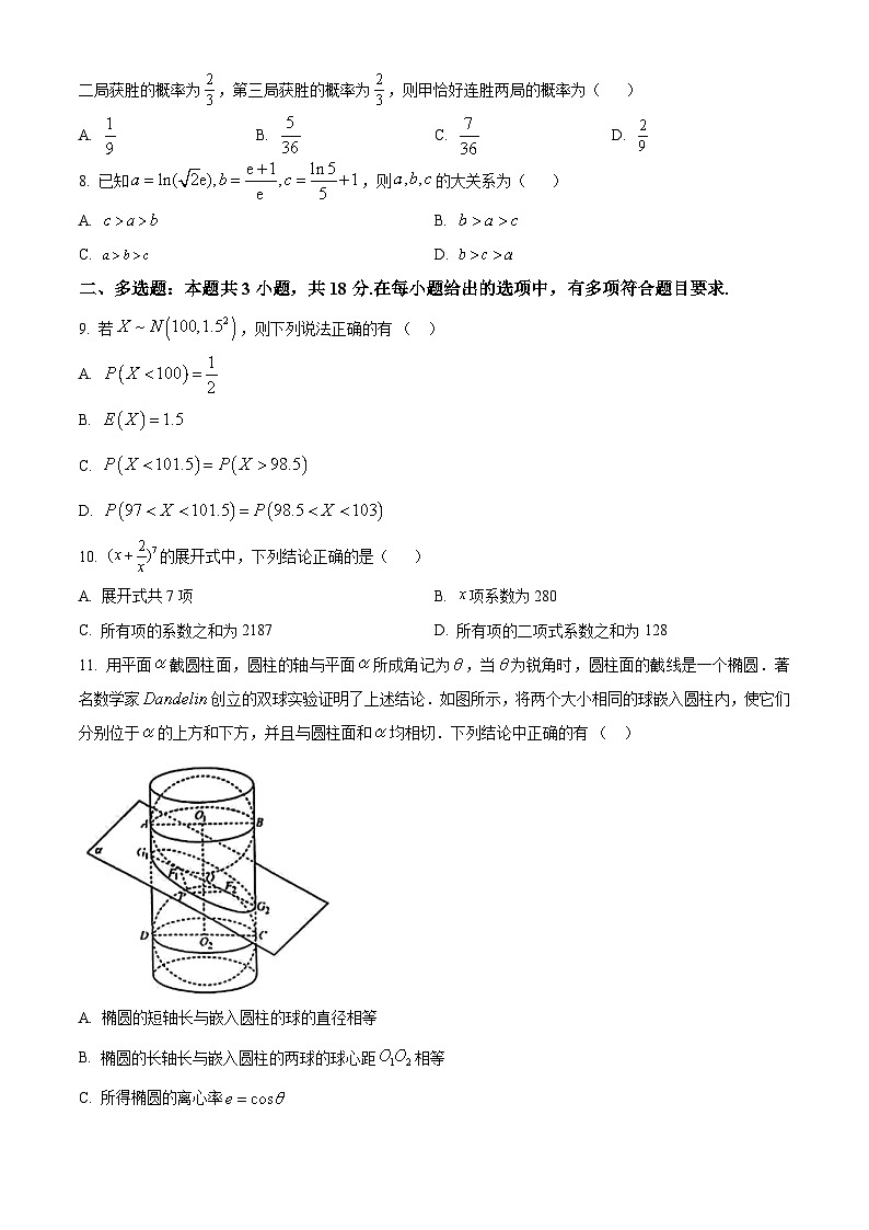 精品解析：山东省菏泽第一中学八一路校区2023-2024学年高三下学期三月份月考数学试题（原卷版）第2页