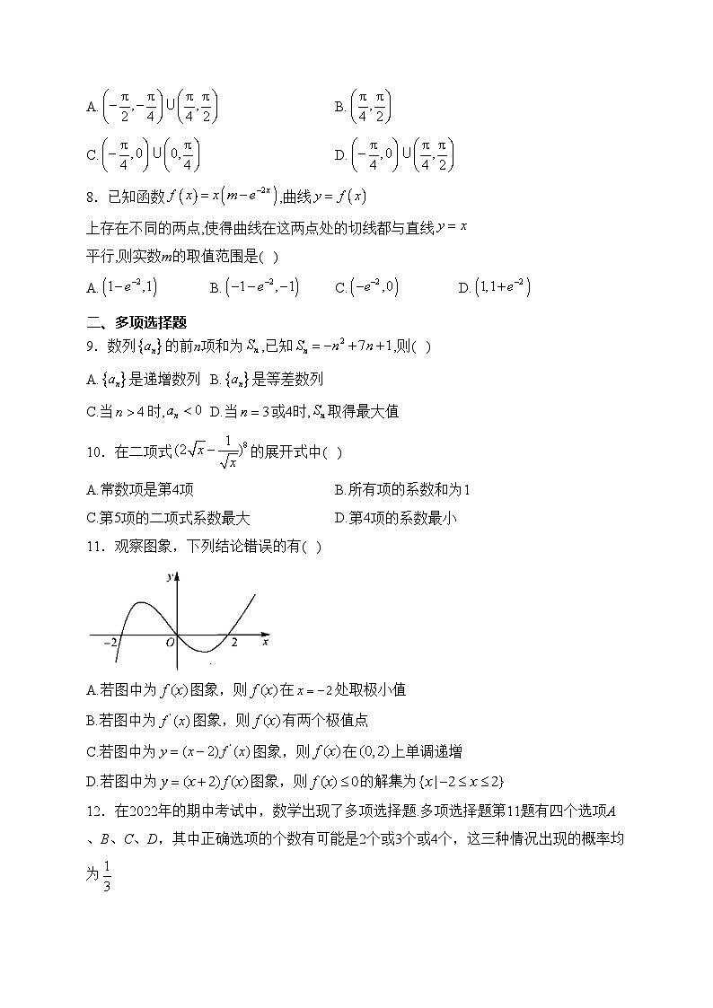 广东省珠海市四校2022-2023学年高二下学期期中考试数学试卷(含答案)02