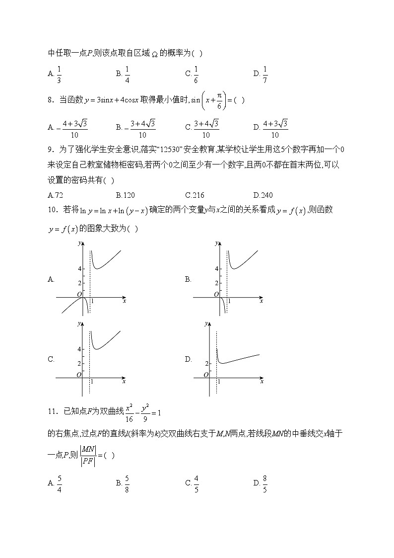 陕西省咸阳市2024届高三下学期高考模拟检测（二）数学（理科）试卷(含答案)第2页