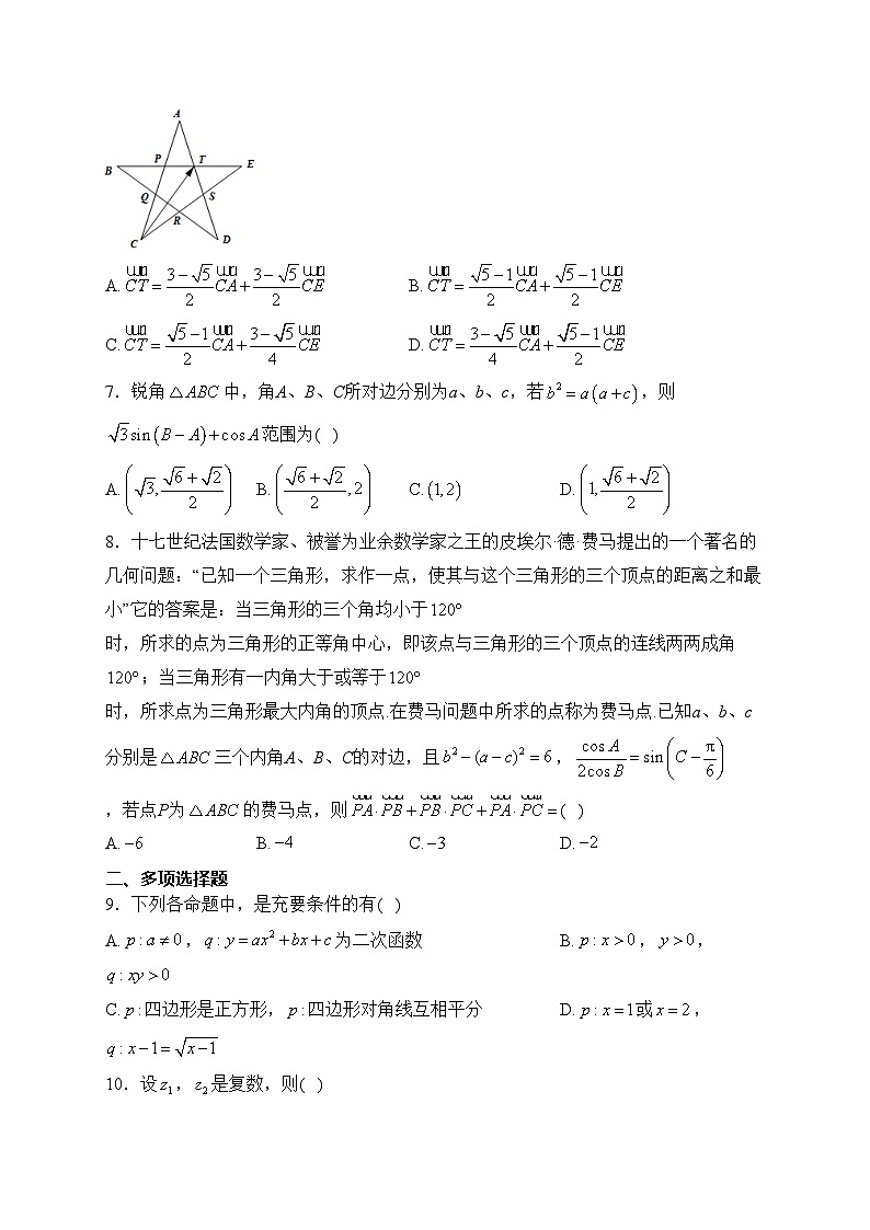 兴国平川中学2022-2023学年高一下学期期中考试数学试卷(含答案)02