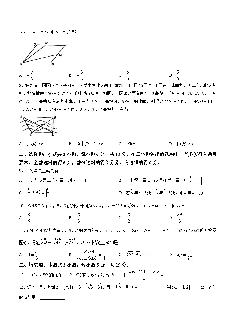 山西省运城市盐湖区运城南风学校2023-2024学年高一下学期3月月考数学试题02