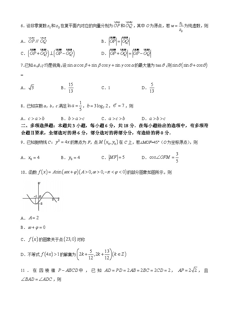 2024山西天一大联考·高三阶段性测试（定位）数学试题02