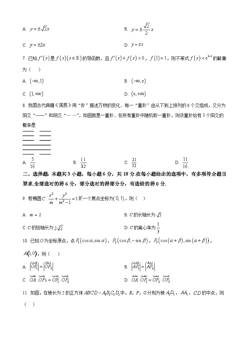 安徽省六安市叶集皖西当代中学2023-2024学年高二下学期3月月考数学试题（原卷版）第2页