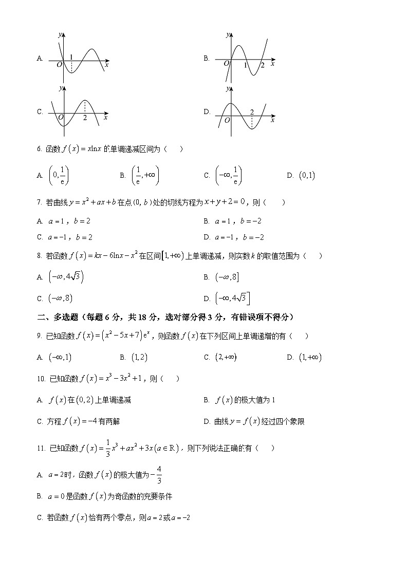 甘肃省酒泉市实验中学2023-2024学年高二下学期3月月考数学试卷（原卷版+解析版）02