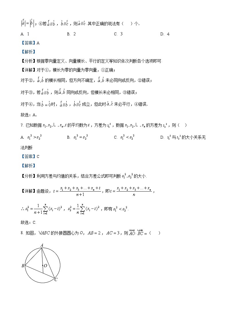甘肃省天水市第一中学2023-2024学年高一下学期4月月考数学试题（原卷版+解析版）03