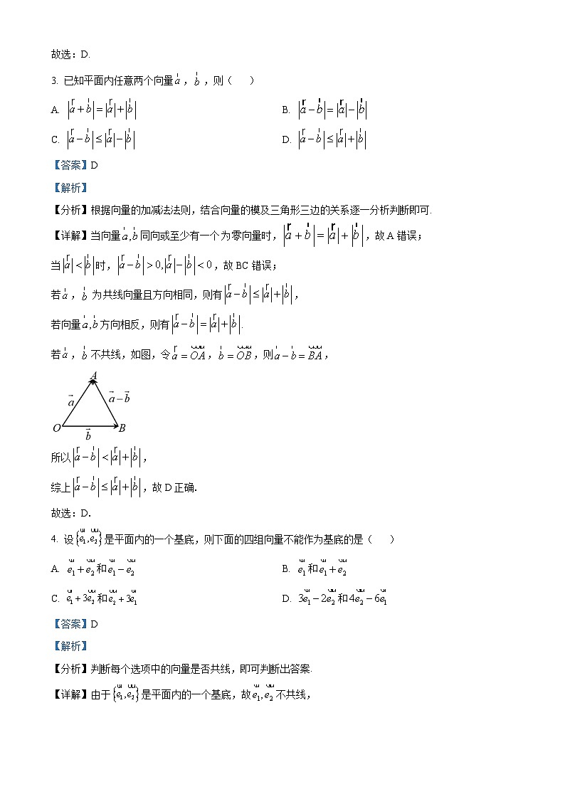 广东省佛山市南海外国语高级中学2023-2024学年高一下学期4月月考数学试题（解析版）第2页