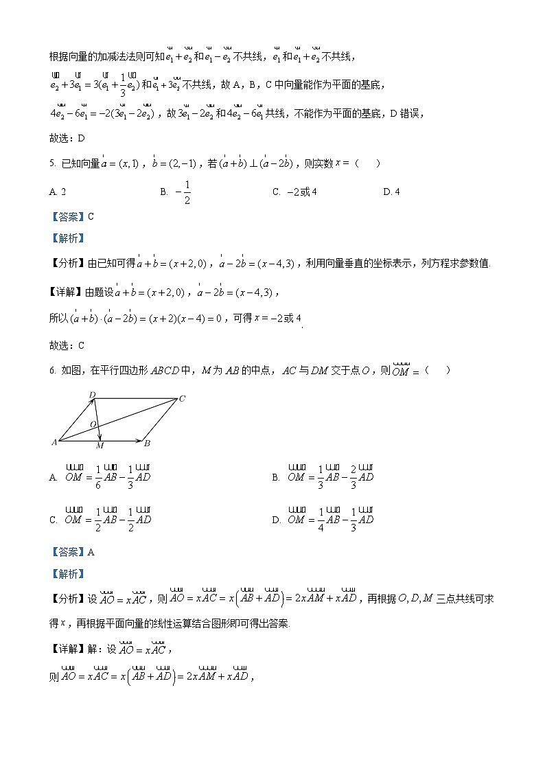广东省佛山市南海外国语高级中学2023-2024学年高一下学期4月月考数学试题（解析版）第3页