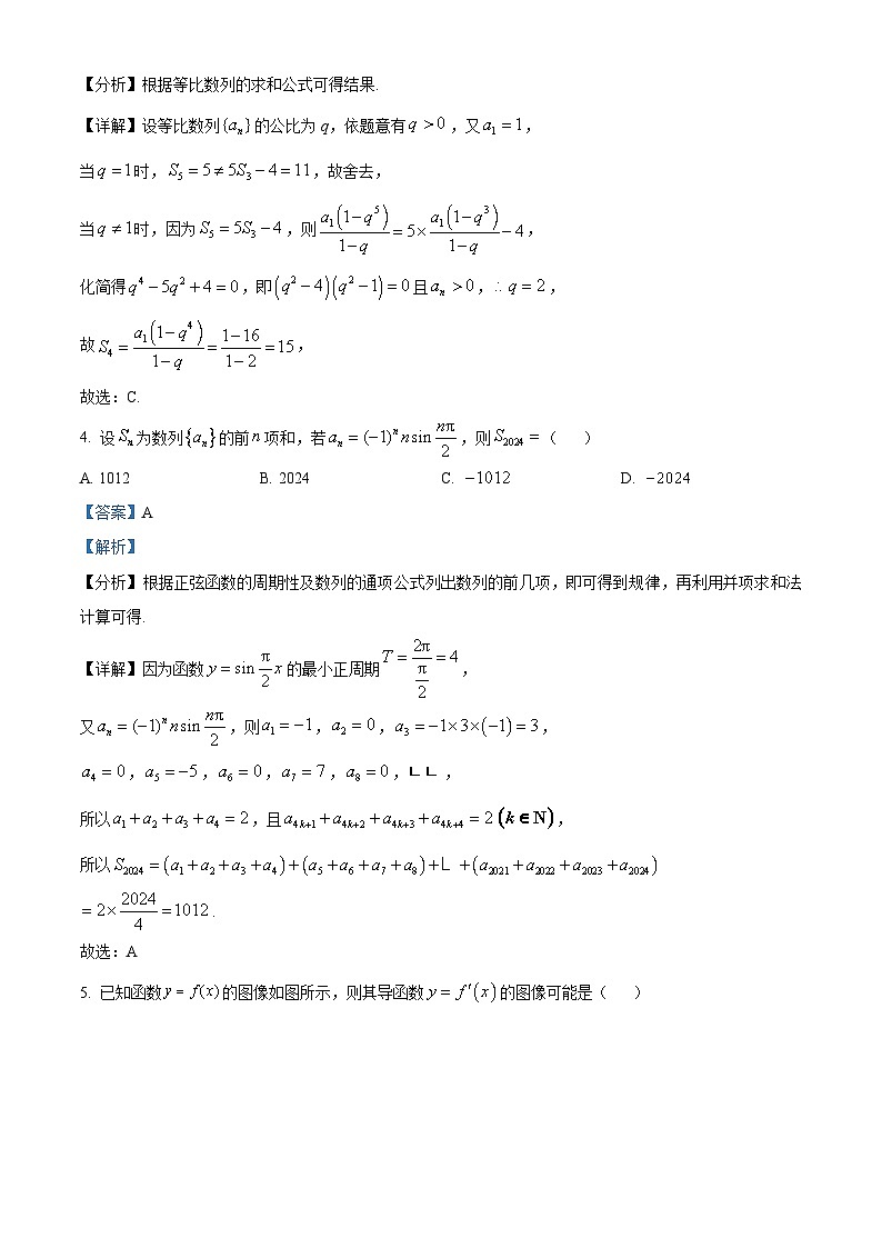 广东省佛山市顺德区华侨中学2023-2024学年高二下学期3月月考数学试卷（原卷版+解析版）02