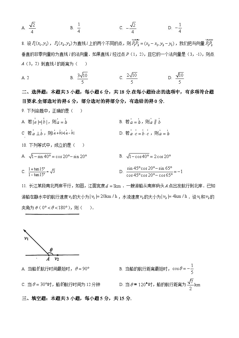 江苏省南通市区+通州区2023-2024学年高一下学期3月质量监测数学试卷（原卷版）第2页