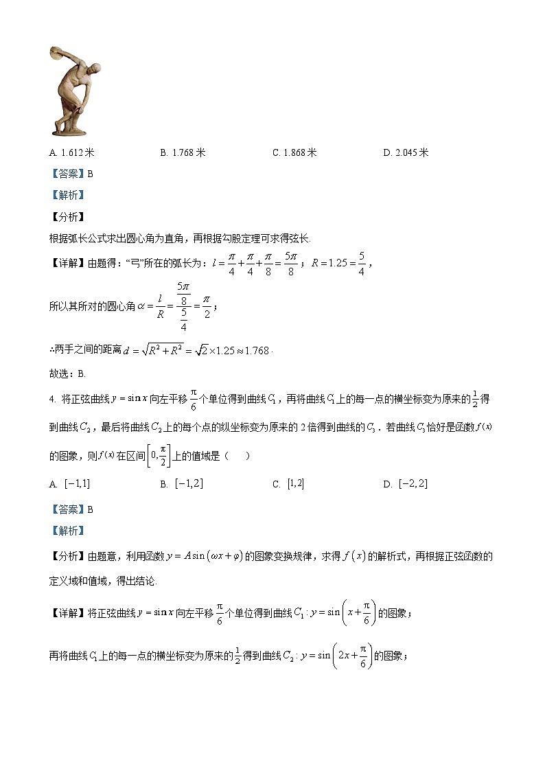 江西省南昌市江西师大附中2023-2024学年高一下学期3月素养测试数学试卷（Word版附解析）02