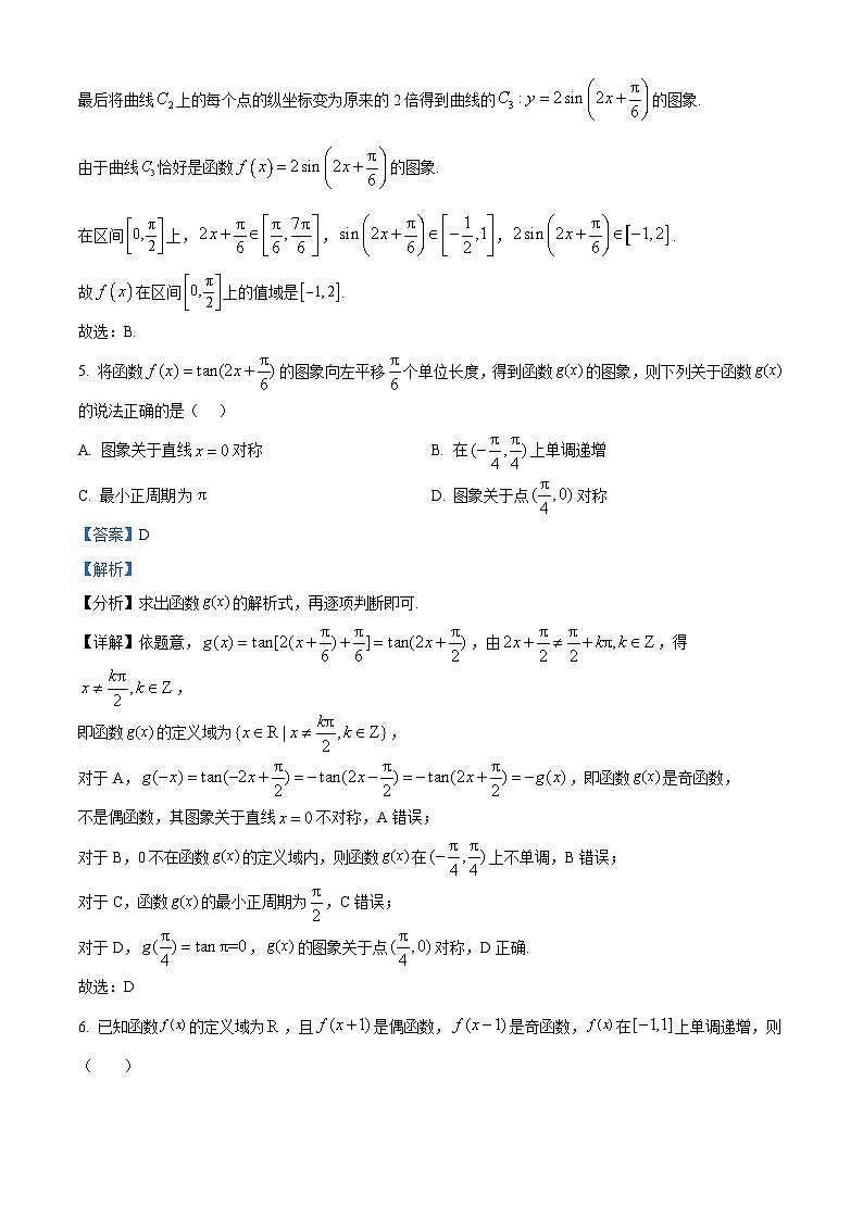 江西省南昌市江西师大附中2023-2024学年高一下学期3月素养测试数学试卷（Word版附解析）03