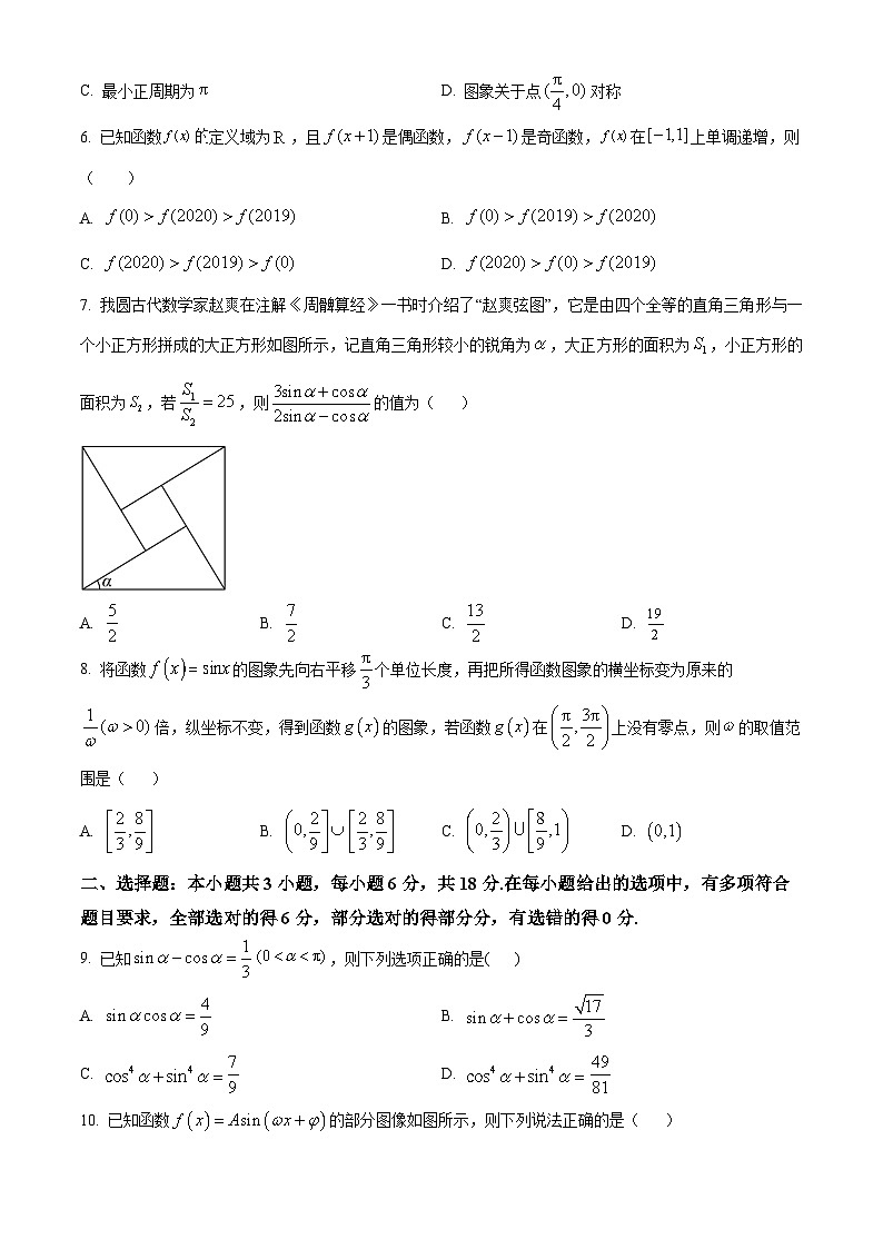 江西省南昌市江西师大附中2023-2024学年高一下学期3月素养测试数学试卷（Word版附解析）02