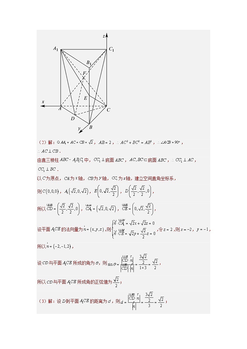 2023届北京新高考复习 专题2 立体几何解答题30题专项提分计划原卷版解析版02