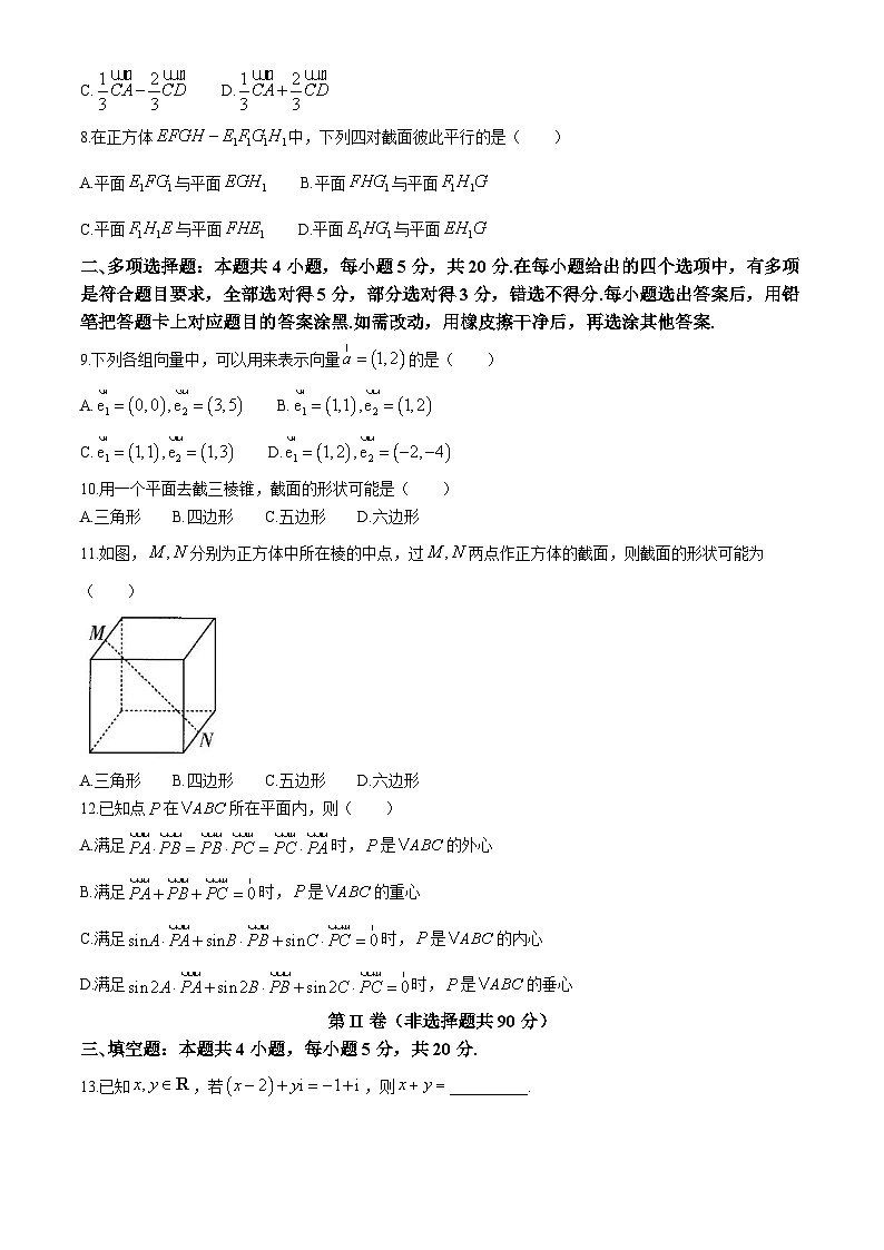 广西南宁市青秀区2023-2024学年高一下学期4月考试数学试题第2页