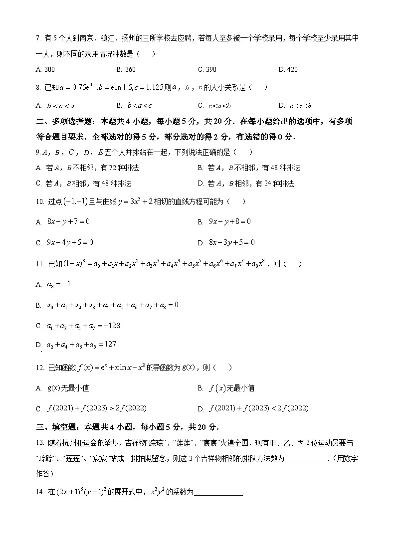 河北省邯郸市十校联考2023-2024学年高二下学期一调数学试题（Word版附解析）02