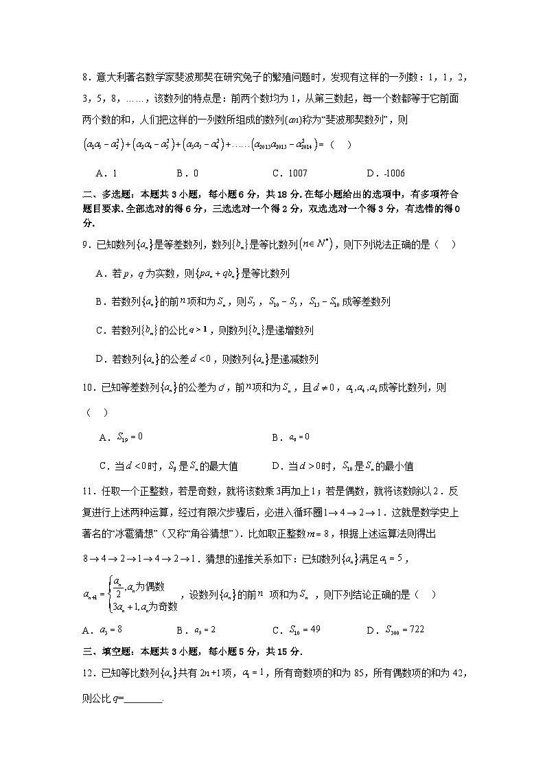 四川省成都外国语学校2023-2024学年高二下学期3月月考数学试题（Word版附答案）02