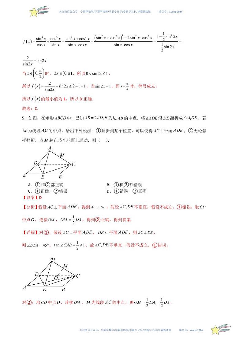 （全国乙卷）（理科）-学易金卷：2024年高考第一次模拟考试数学试卷及参考答案03