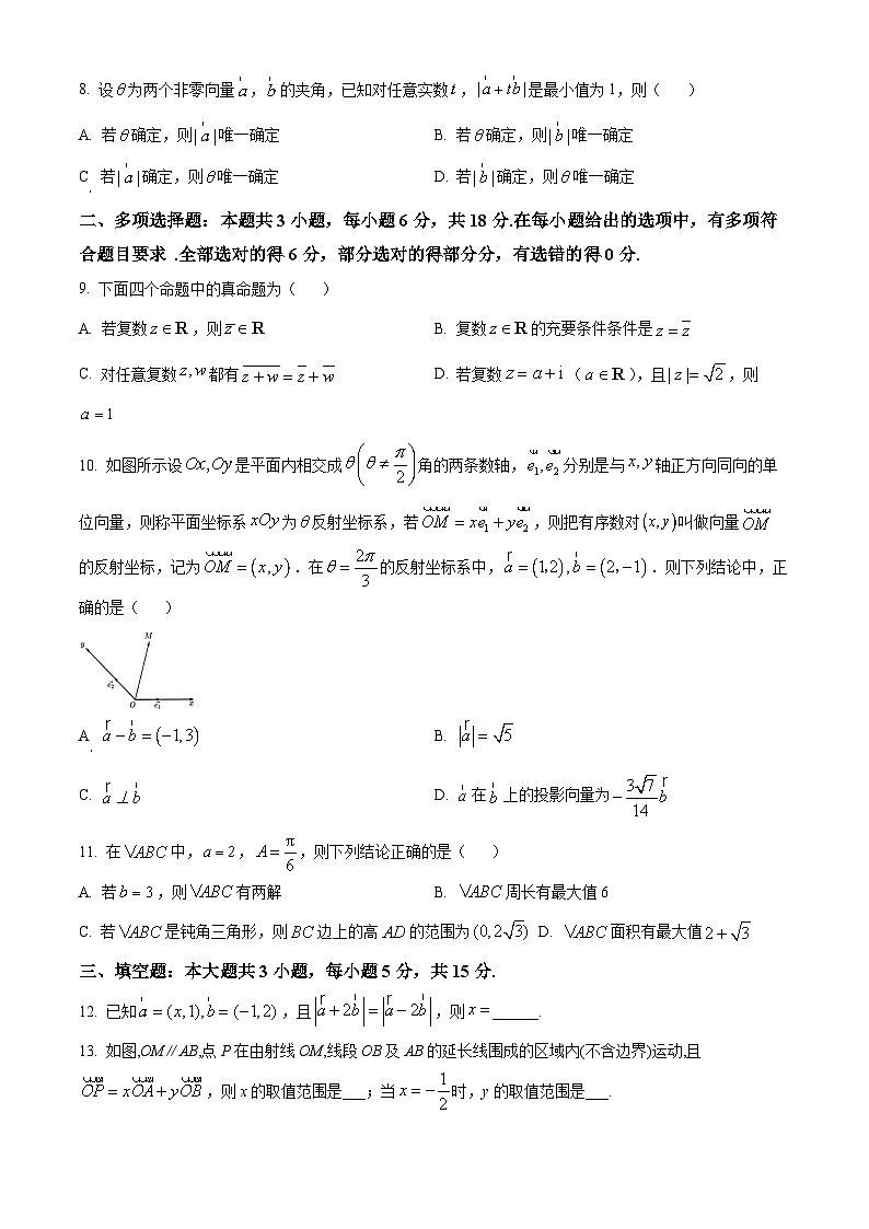 安徽省合肥市中国科学技术大学附属中学2023-2024学年高一下学期第一次月考数学试卷（Word版附解析）02