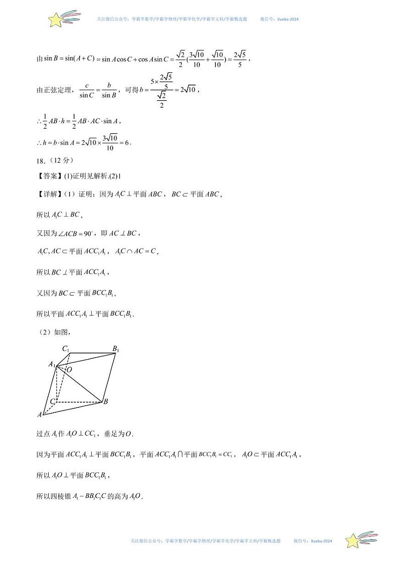 真题重组卷（文）01（全国甲卷、乙卷通用）数学试卷含解析02