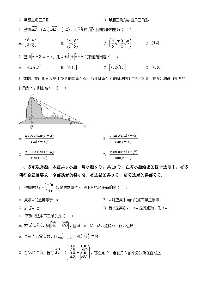 浙江省精诚联盟2023-2024学年高一下学期3月联考数学试卷（Word版附解析）02