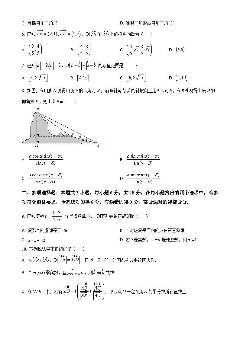 浙江省精诚联盟2023-2024学年高一下学期3月联考数学试题 Word版无答案第2页
