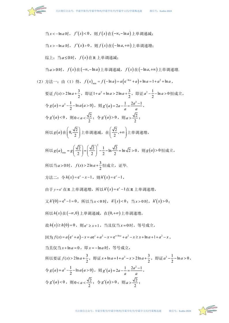 真题重组卷02（参考答案）第3页