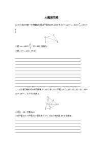 高考数学解答题规范专题练 （含答案）