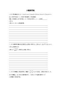 高考数学解答题规范专题练 （含答案）