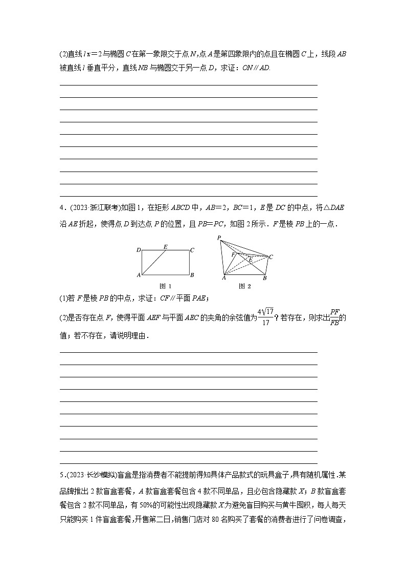 高考数学解答题规范专题练 （含答案）第2页