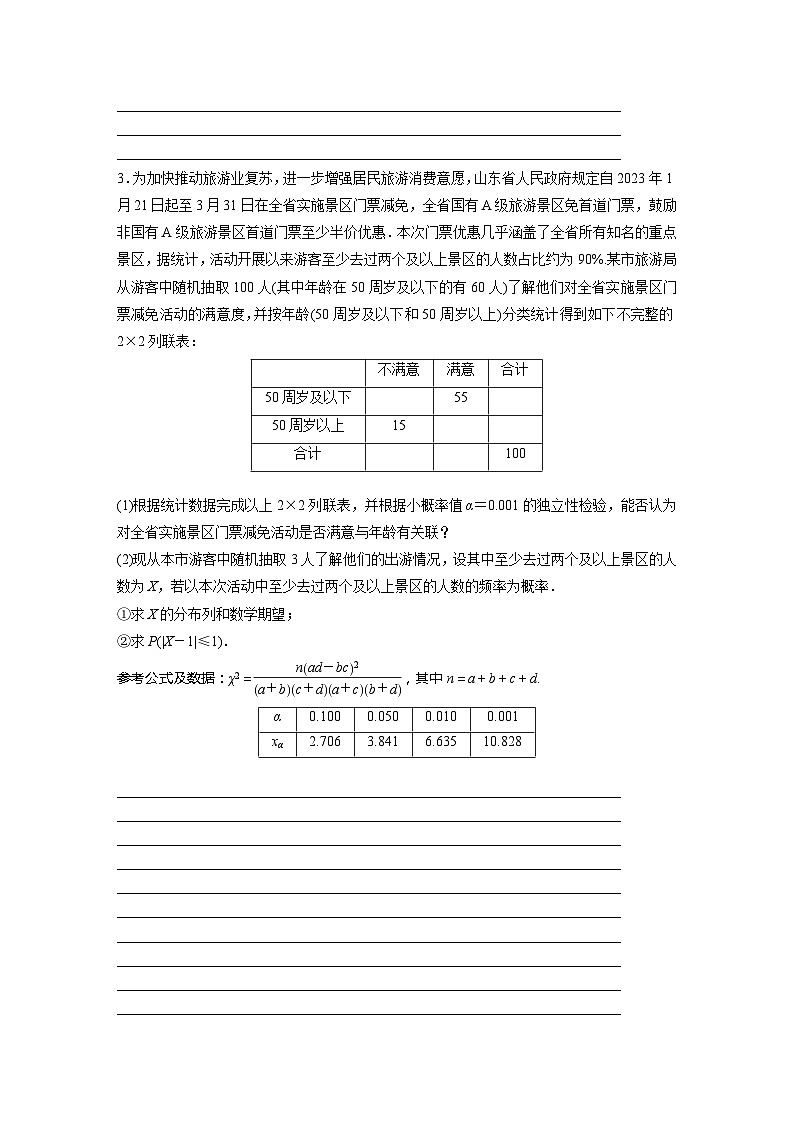 高考数学解答题规范专题练 （含答案）第2页