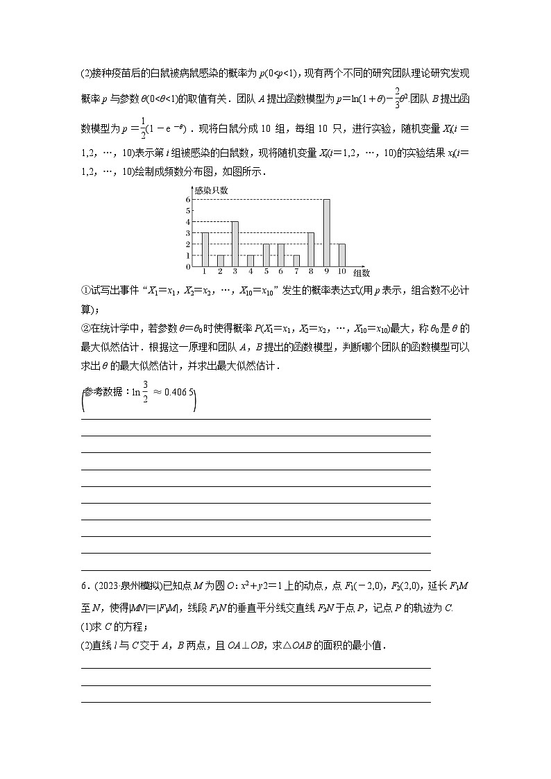 高考数学解答题规范专题练 （含答案）第3页