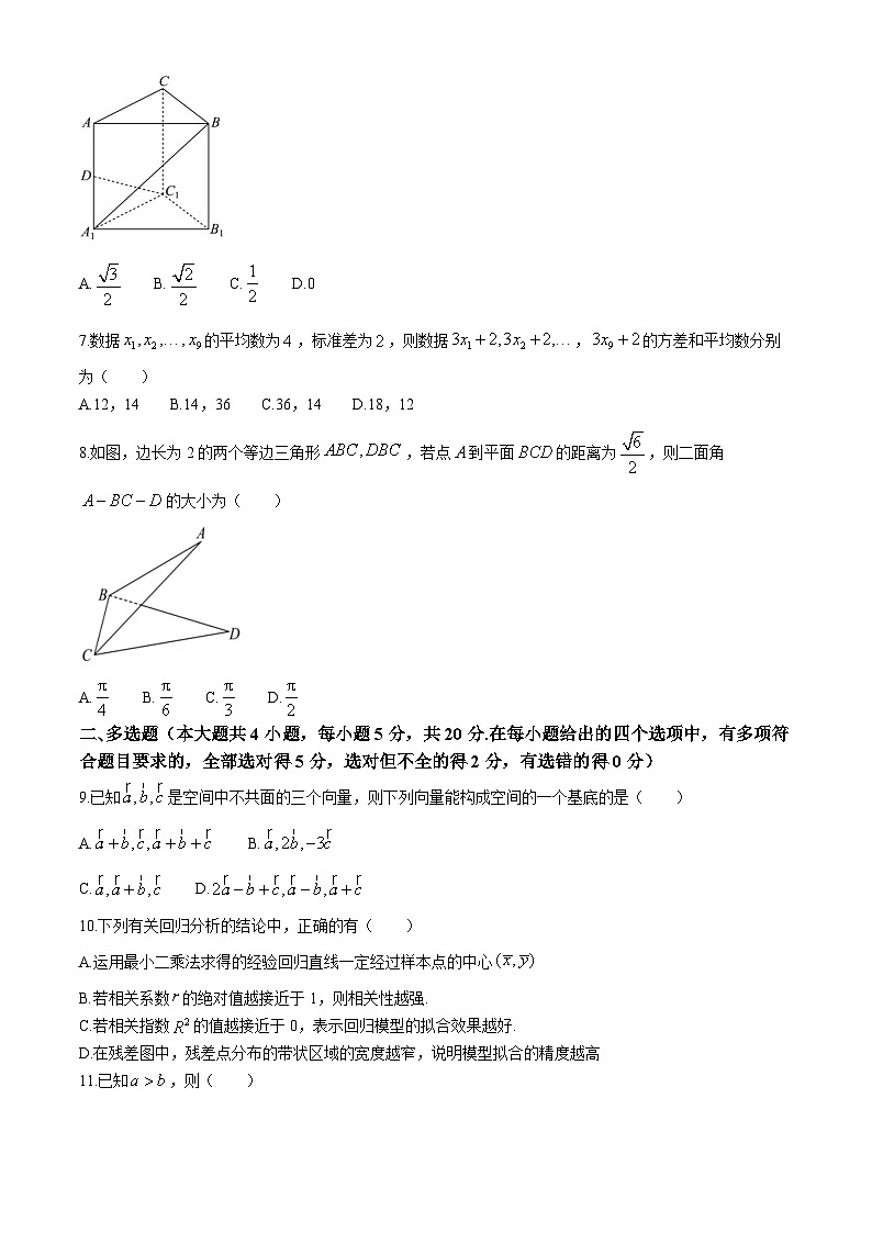 河北省保定市高碑店市崇德实验中学2023-2024学年高三下学期3月月考数学试题02