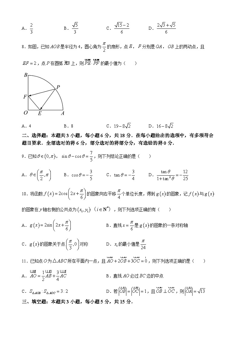 湖北省宜昌市长阳土家族自治县第一高级中学2023-2024学年高一下学期3月月考数学试题02
