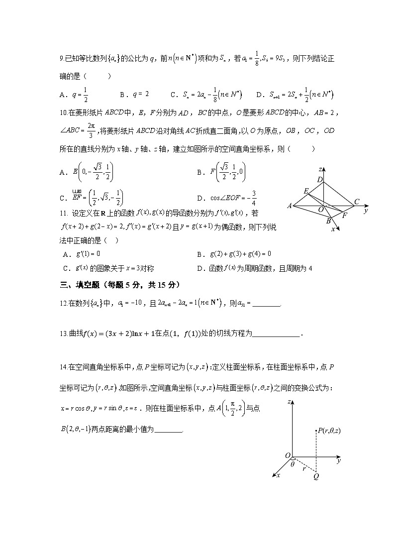 江苏省南京河西外国语学校2023-2024学年高二下学期3月调研测试数学试题02