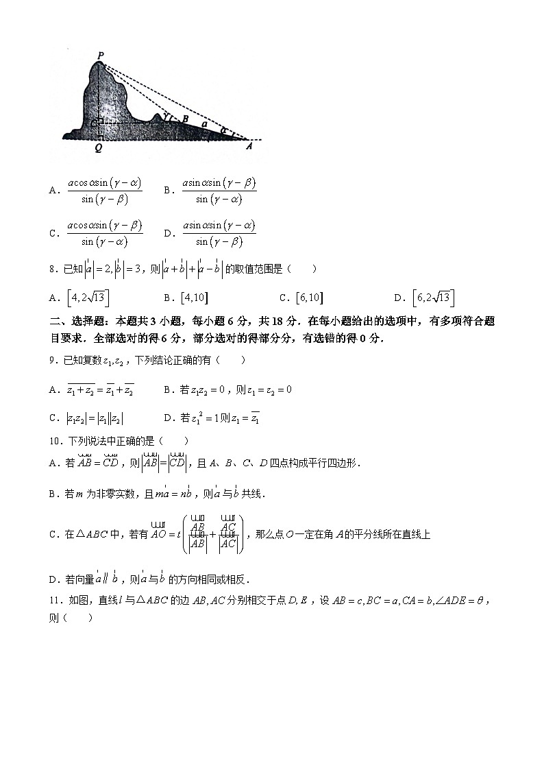 山东省泰安市宁阳县第一中学2023-2024学年高一下学期4月月考数学试题第2页